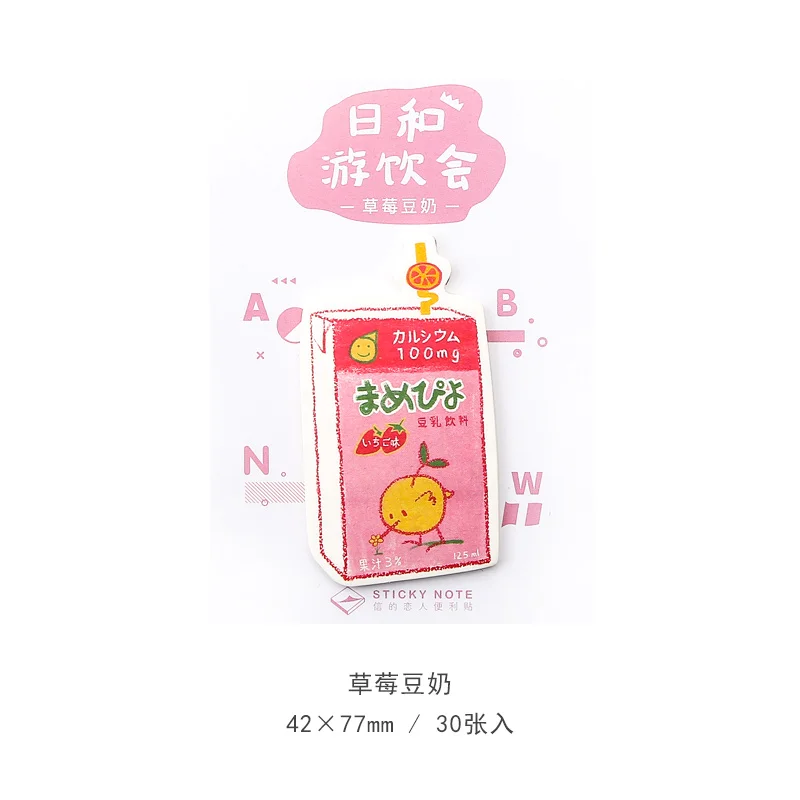 30 шт./лот бутылка молока Memopad японские канцелярские принадлежности Kawaii Sticky Notes планировщик наклейки блокнот офисное украшение - Цвет: G