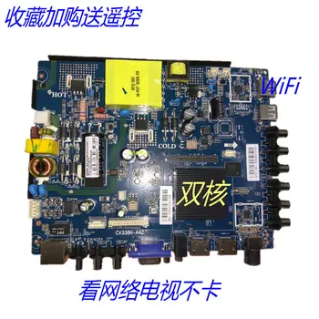 

CV338H-A42 jinruixian network drive board dual-core network original number 512M +4G send remote control