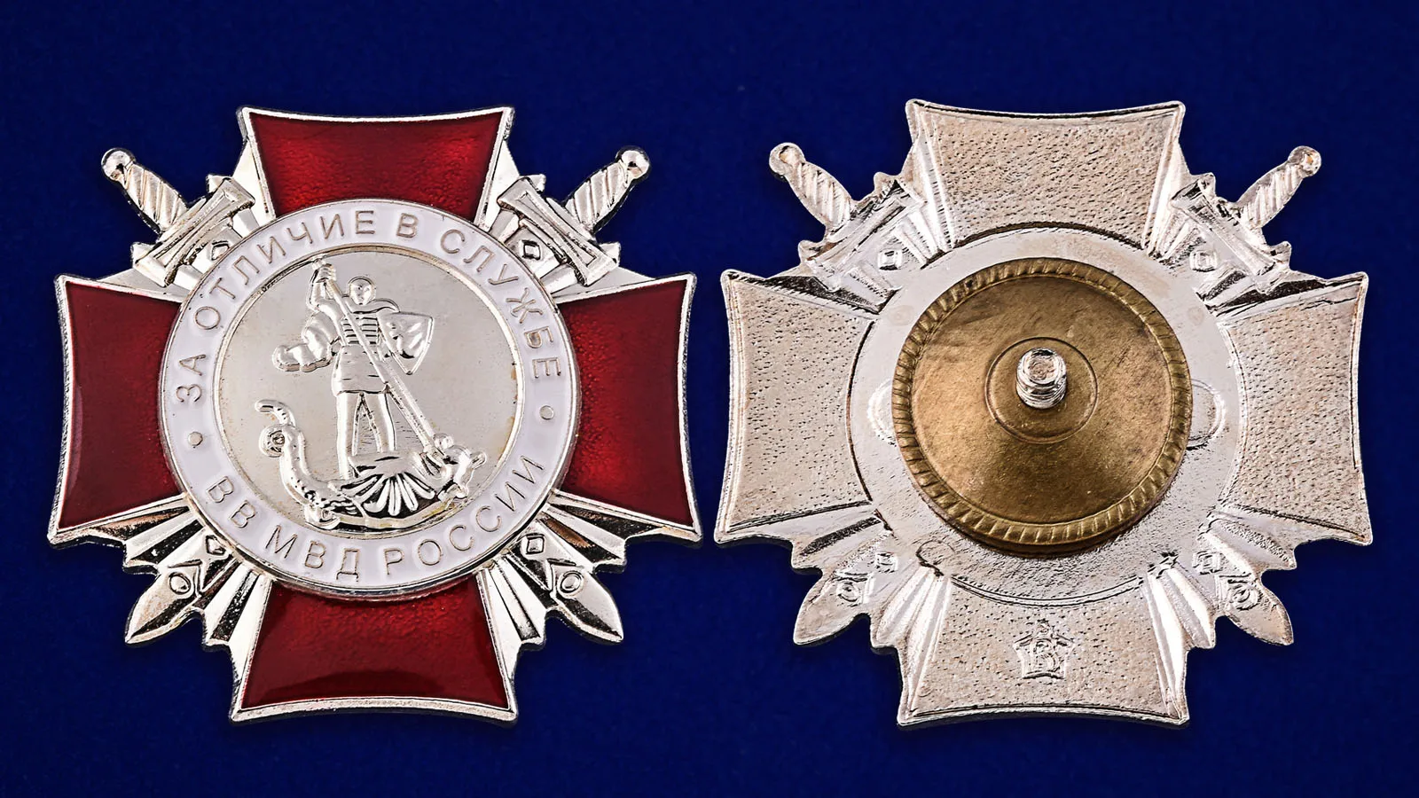 за отличие в службе вв 2 степени. нагрудный знак за отличие в службе 2 степени мвд. за отличие в службе вв 2 степени. за отличие в службе вв мвд ссср 2 степени. знак за отличие в службе внутренних войск мвд ссср.