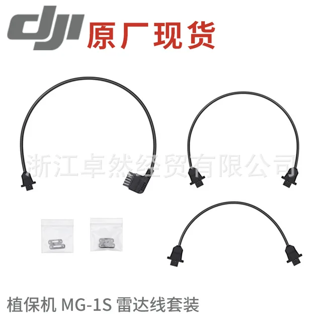 $48.65  DJI Agricultural Plant Protection Machine MG-1S Radar xian tao zhuang Unmanned Aerial Vehicle Drone