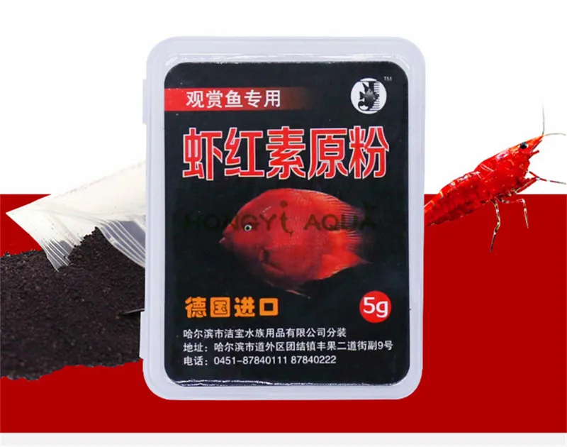 

Astaxanthin powder Red fish special feed Adding coloring agent Blood parrot increases red Add gorgeous Fish tank fish feed