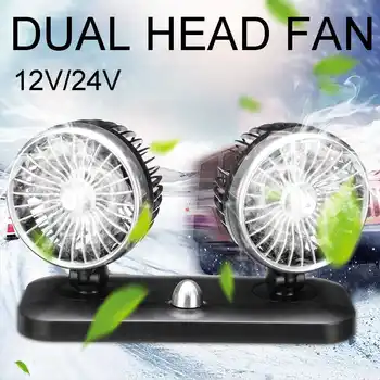 

12V 24V Dual Head Car Fan Portable Vehicle Truck 360 Degree Auto Cooling Cooler Energy Saving Car Cooler Mini Electric Car Fan