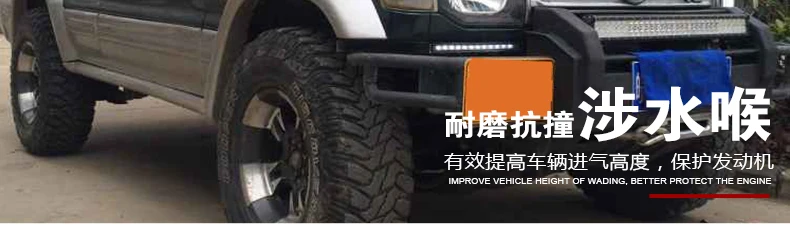 Для Mitsubishi V31 Pajero V32 V23 V45 Высокая болотная горловина воздухозаборник модифицированный воздухозаборник s Запчасти