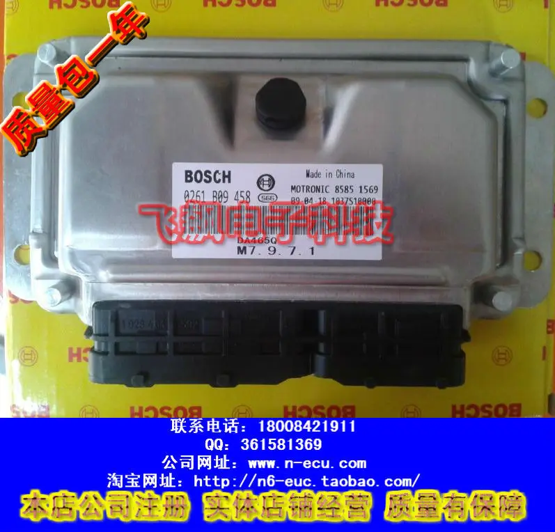 Компьютерная плата двигателя автомобиля ECU 0261B09458 AC37210041