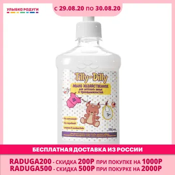 

Baby Liquid Laundry Detergent TILLY-DILLY 3080905 Mother mothers Kids kid Care Babies Cleaning clean liquids gel gels washing clothes wash clothing child children dress garment Улыбка радуги ulybka radugi r-ulybka smile rainbow косметик...