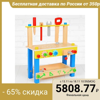 

Game set "Super workshop "