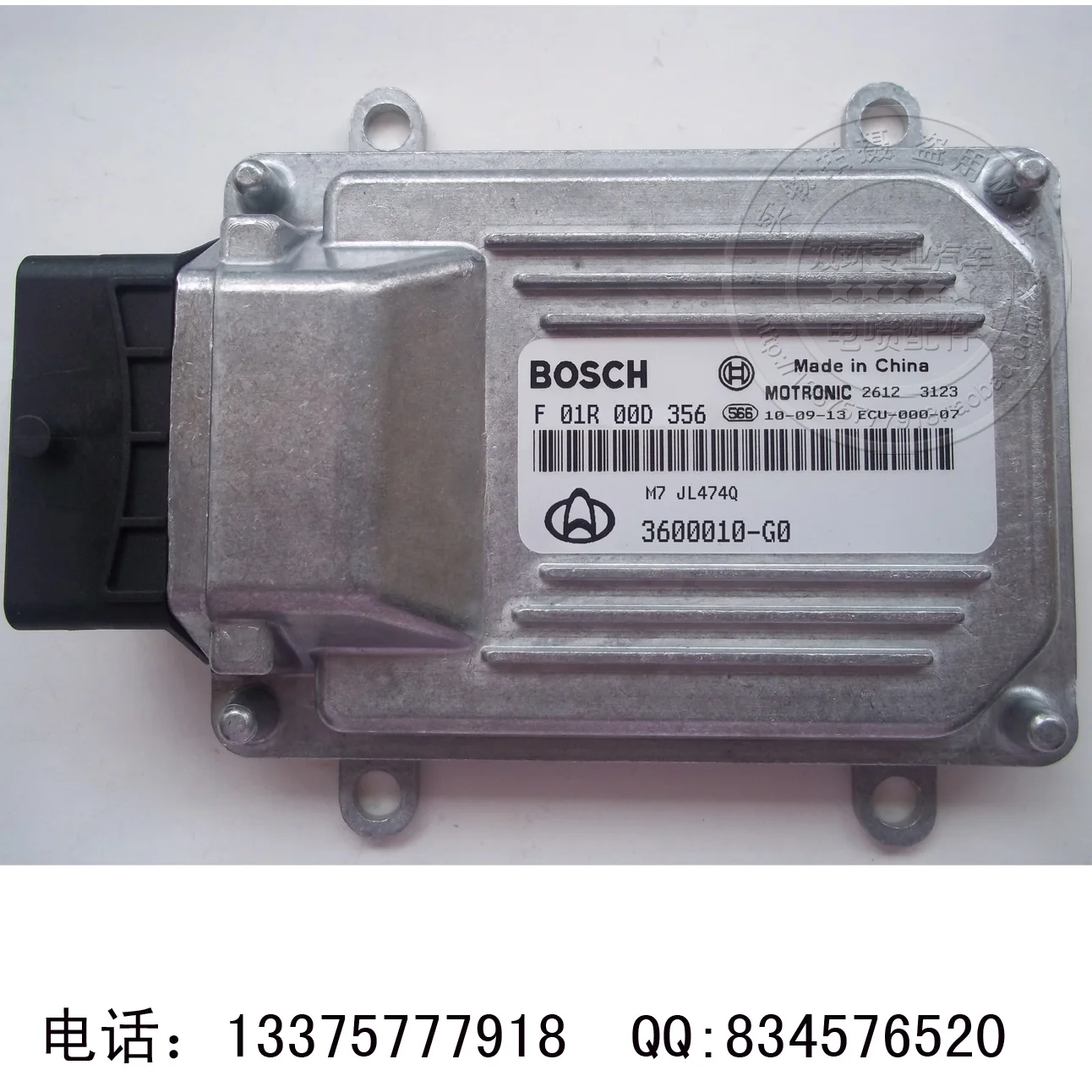 Компьютерная плата автомобильного двигателя. M7.F01R00D356.3600010-G20.JL474Q
