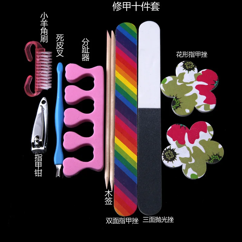 Supply of Goods Manicure Implement Nail File Suit 10-Piece Fingernail Maintenance Kit PVC Bag Art | Красота и здоровье