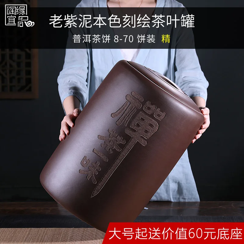 

Caddy large pu seal pot violet arenaceous wake receives ceramic tea urn storage household receives yixing detong