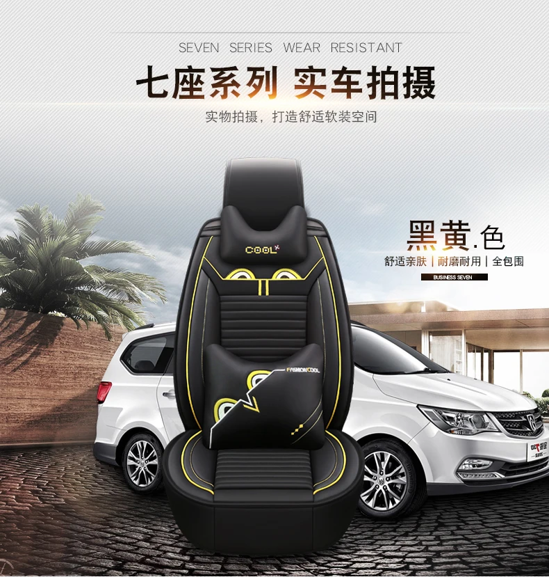 Wuling Glory мини-грузовик микрокалорий только сиденье крышка Диркс угин Однорядная двухрядная Кожаная подушка сиденья ветряной C32
