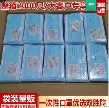 

[FCL] disposable dust-proof breathable mask One box of 2000 pieces, 40 *50 pieces