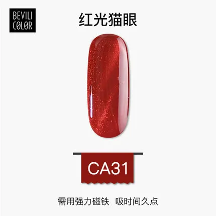Wei Lin Red cat eye jiao Flame Nail Polish Glue Genuine Wine 3D Ceramic Coloured Glaze cat eye jiao Lasting Removable - Цвет: 031