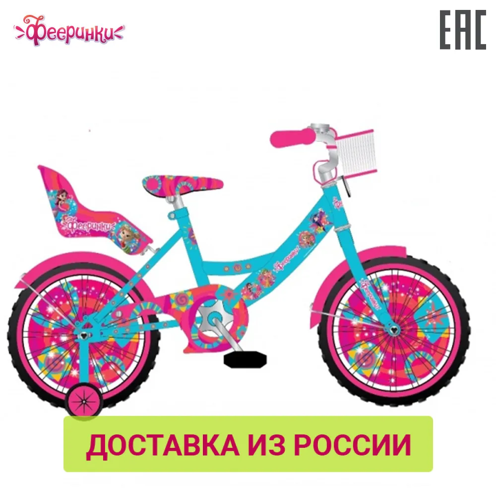 Велосипед детский Mustang 12&quot Фееринки цвет розовый|Велосипед| |