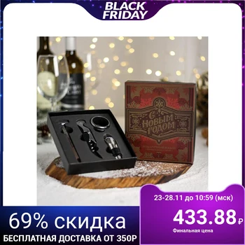 

Set for wine in a cardboard box "Happy New Year", 14 x 16 cm 4942407