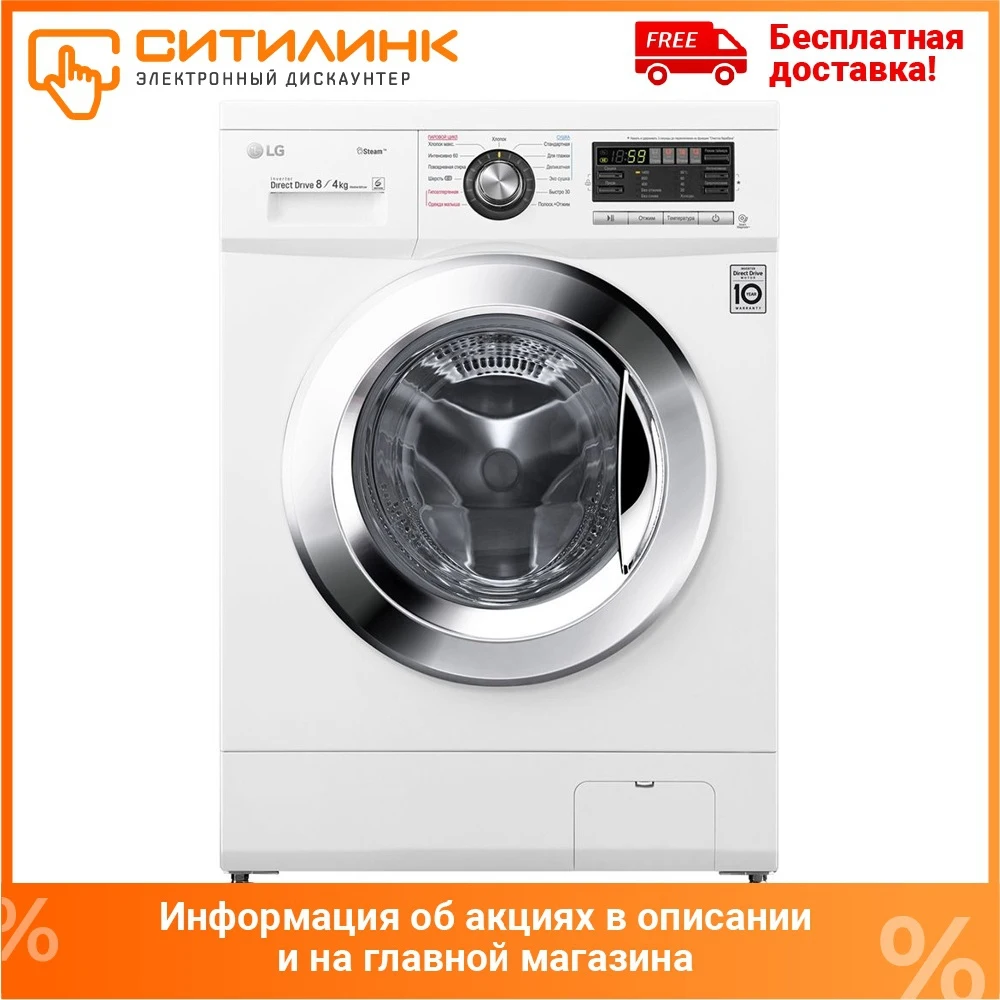 Стиральная машина LG F1496ADS3 фронтальная | Бытовая техника