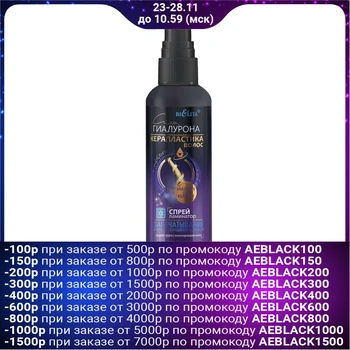 

Spray laminator Bielita Sealing hair and split ends, keraplasty, 150 ml 4096110