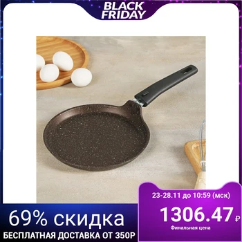 

Pancake pan d = 20 cm, coffee marble