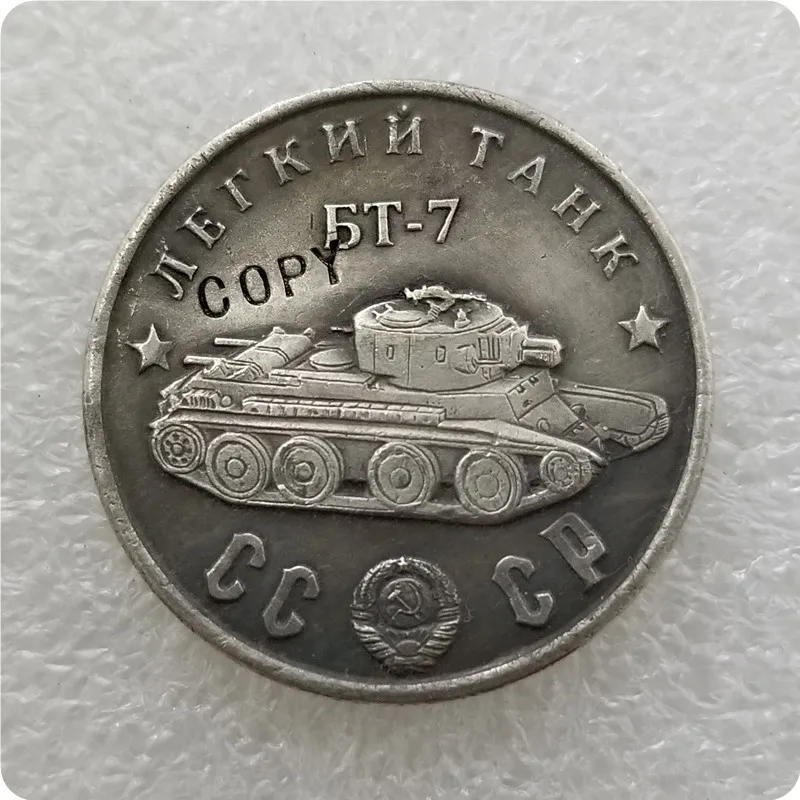 TAHK46 1945 СССР Советский Союз 50 рублей легкие танки копии монет - Цвет: TAHK46