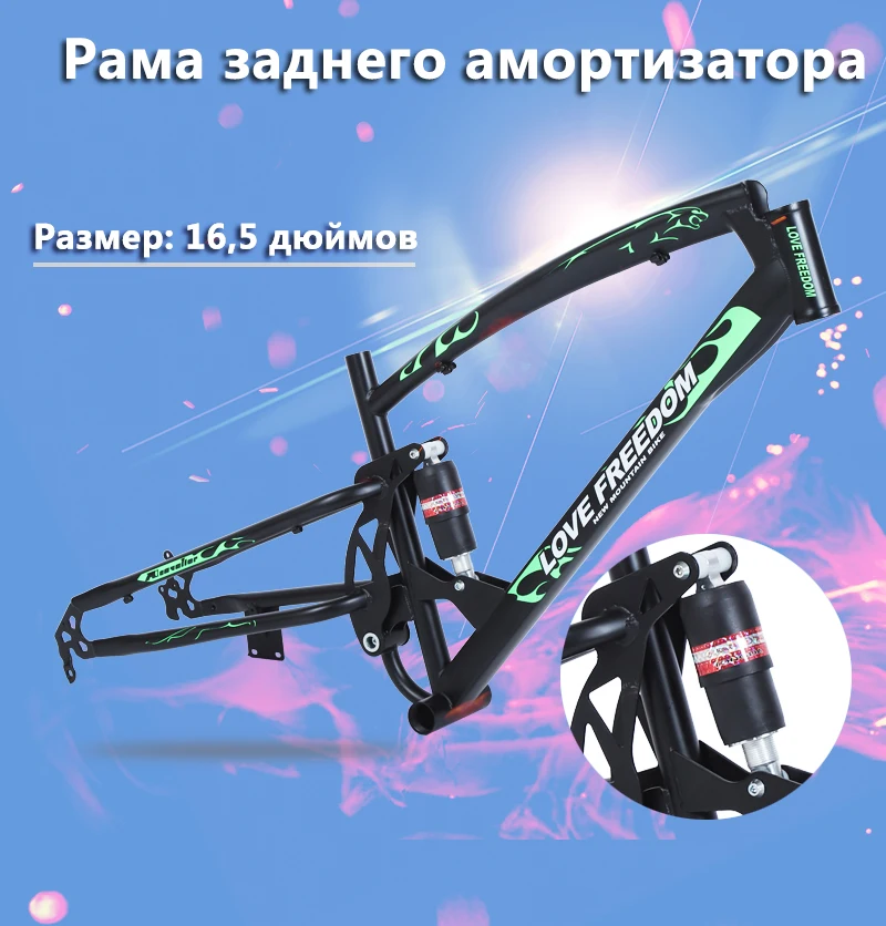 Love Freedom высокое качество горный велосипед 7/21/24/2 7 Скорость 26*4 0 с крупными