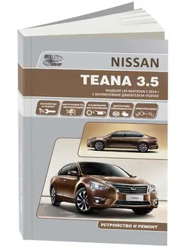 

Repair Manual and operation for Nissan Teana. Model since 2014. ISBN: 978-598410-116-5