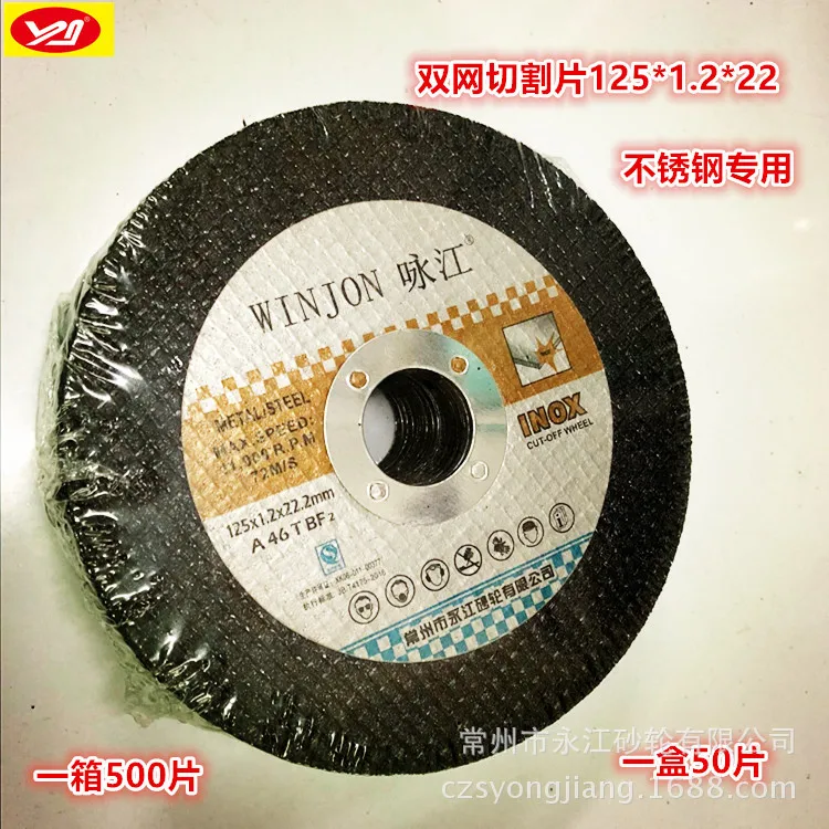 Winjon/Yong Jiang режущий диск/металл из нержавеющей стали только ломтик/Смола шлифовальный камень/125X1,2X22