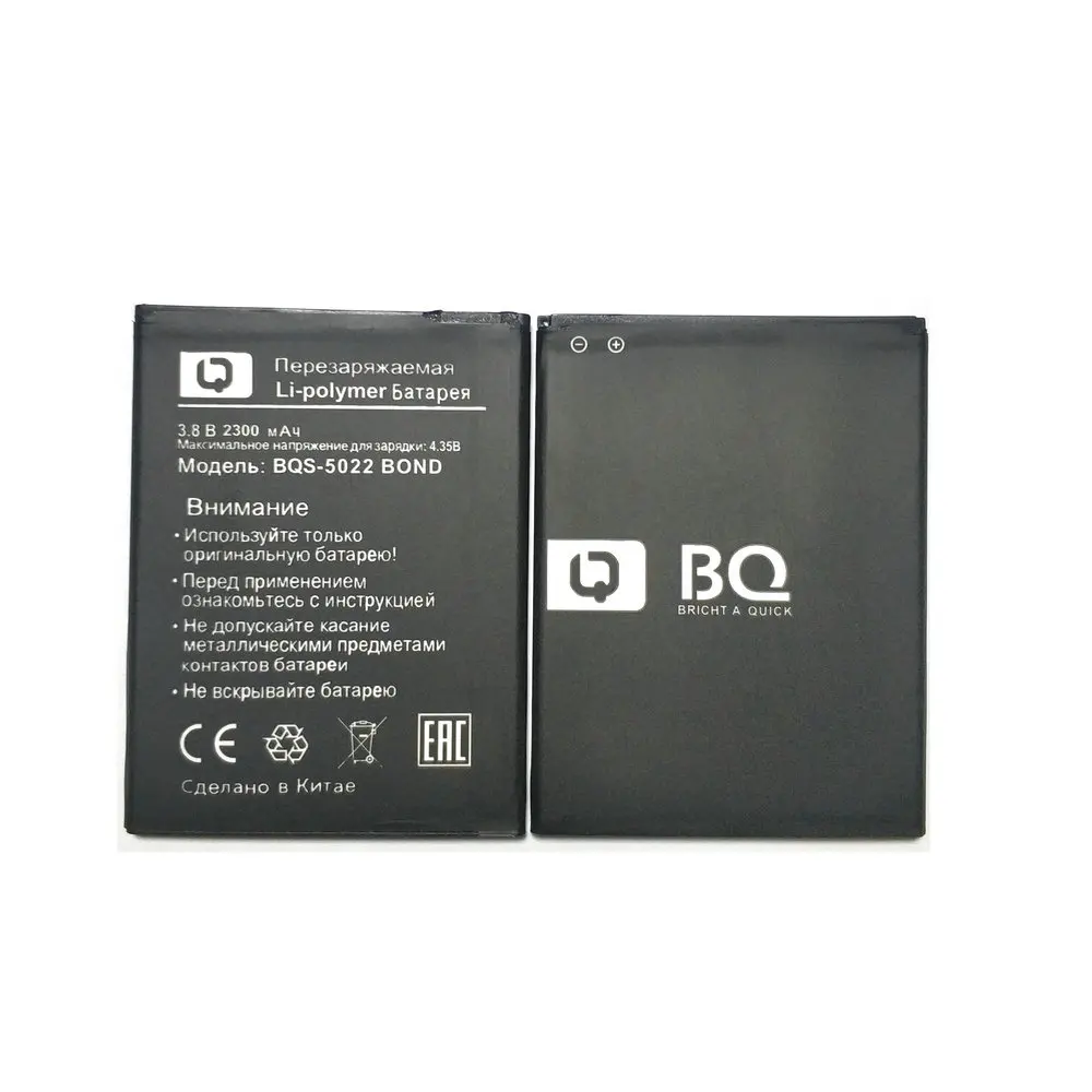 Аккумулятор 2300 мАч для BQ BQS 5022/BQS-5022/BOND/BRAVIS A504 аккумулятор для мобильного телефона