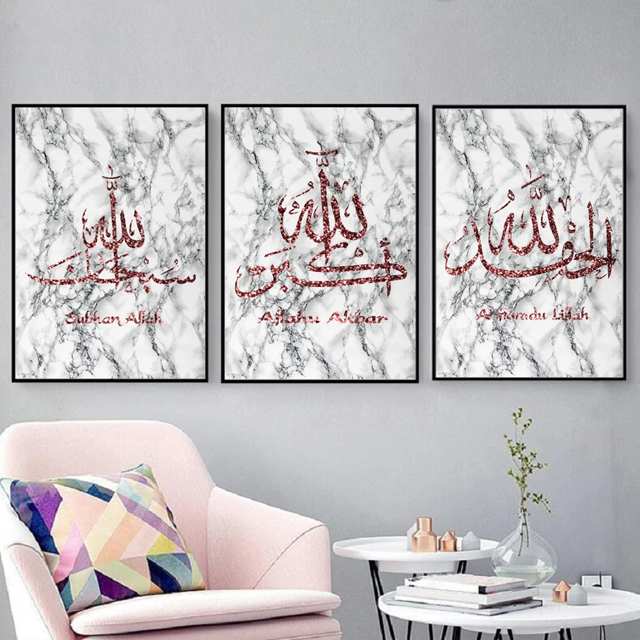 Алмазное Мраморное искусство исламское настенное холст живопись Subhan Allah Al Hamdu Lillah