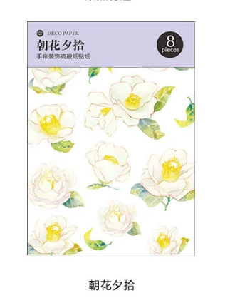 20 компл./лот Kawaii канцелярские наклейки Yan вы Ji серии дневник декоративные Мобильный наклейки Скрапбукинг ручные поделки наклейки - Цвет: Chaohuaxishi