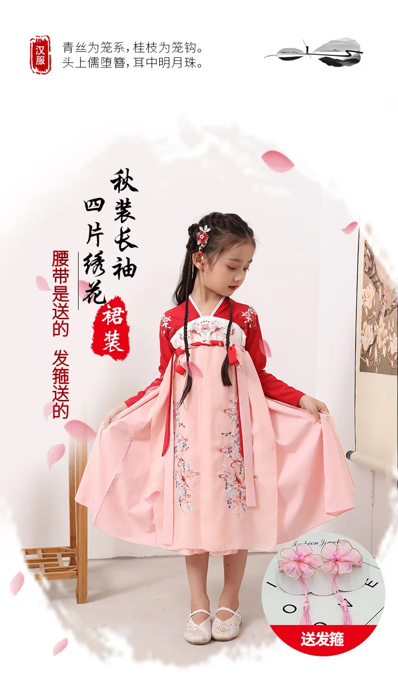 Hanfu/платье для девочек; Новое Осеннее детское платье с длинными рукавами и вышивкой; детское платье в китайском стиле для девочек; костюм; платья для выступлений