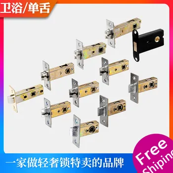 

магнит The bathroom toilet indoor door lock tongue 35 to 40 45 50 to 60 70 lock toilet flat tongue fork lock body