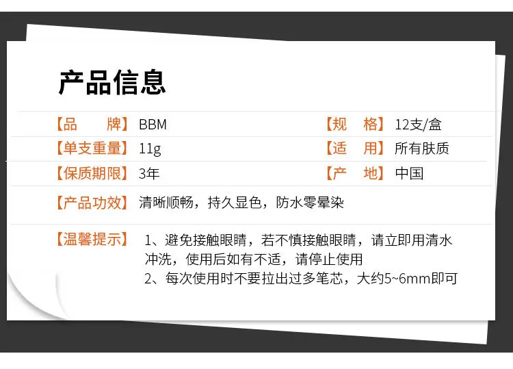 拉线眉笔详情_02.jpg