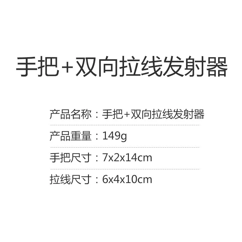 Burst Spinner Related Products Accessories Upgrade Two-Way Cyclotron Bracing Wire Transmitter B- 119 Handle Accessories Toy