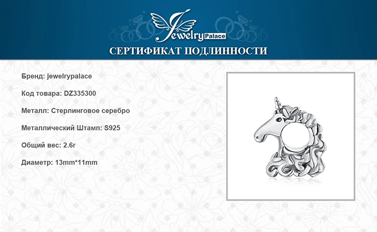 JewelryPalace 925 Sterling Silver Unicorn Beads Charms Silver 925 Original Fit Bracelet Silver 925 original Beads Jewelry Making
