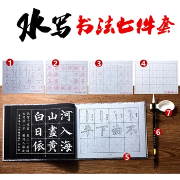 

Chinese calligraphy copybook Yan Zhenqing regular script brush copybook water writing cloth set student special brush 7 sets