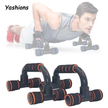 1 пара Push Up бар стенд Pushup доска тренировки Груди Бар Губка тренажер захватываемый для рук Бодибилдинг Фитнес Оборудование