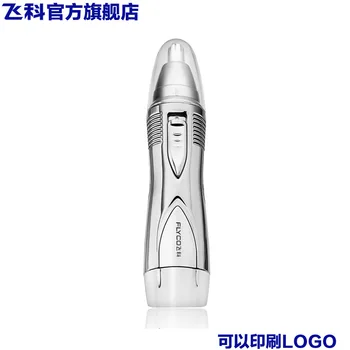 

Flying Flagship Store Flying Nose Hair Trimmer FS7806 Male Persons Born Repair Nose Hair Trimmer Fat Gift Customized