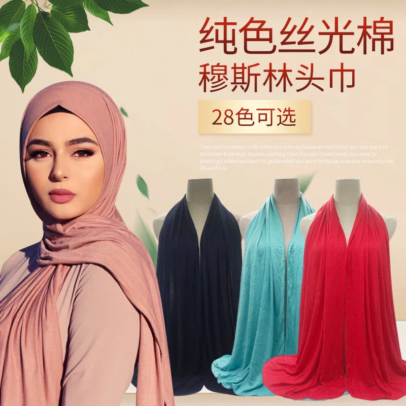 

Pure Color Cotton Jersey Mercerized Modal Soft Ladies Turban Scarf Foulard Femme Musulman Head Scarves Headwraps for Women 2020