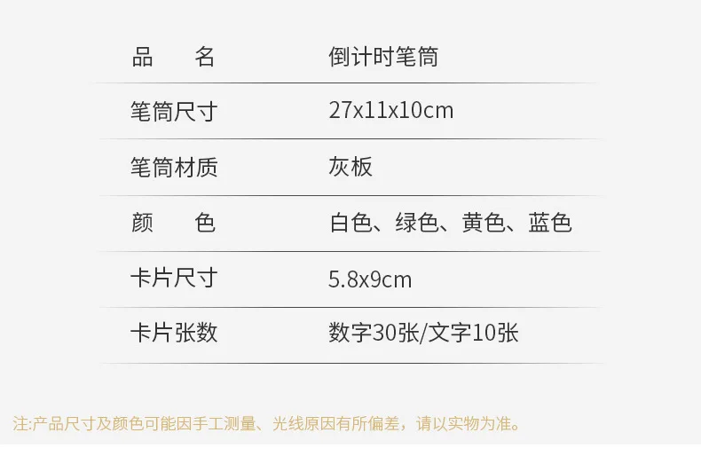 倒计时笔筒_04.jpg