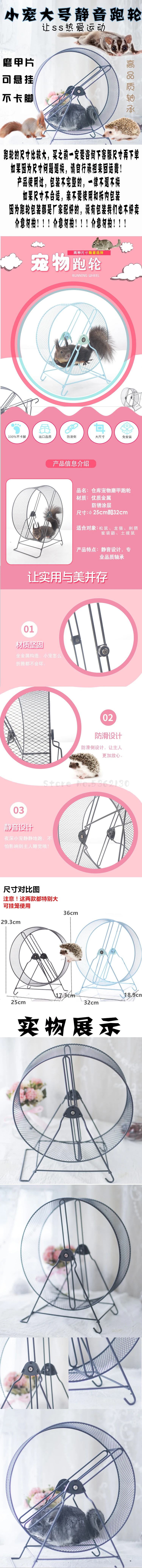 Squirrel Hedgehog Totoro Honey Bag Turtle Running Wheel Mute Metal Bearing Dayang Running Wheel Nail Wall Floor Products
