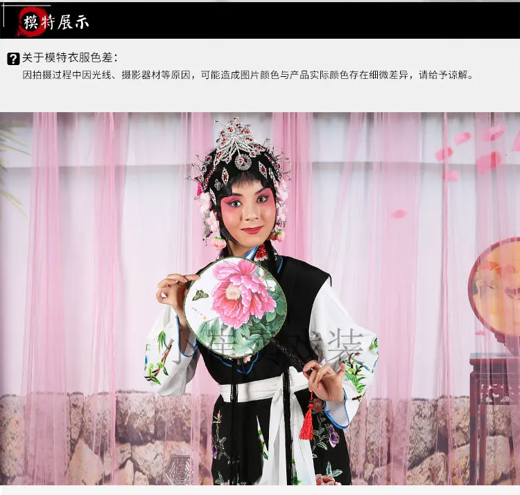 Костюм Дива горничные жилет Пекинская опера Юэ опера юджу одежда длинный жилет опера горничные одежда Дива Ридж