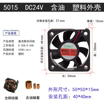 DC 24V 50 мм x 50 мм x 15 мм 5015 DC 12 V/24 V 0.1A 2Pin Бесщеточный вентилятор охлаждения - Цвет: DC 24V