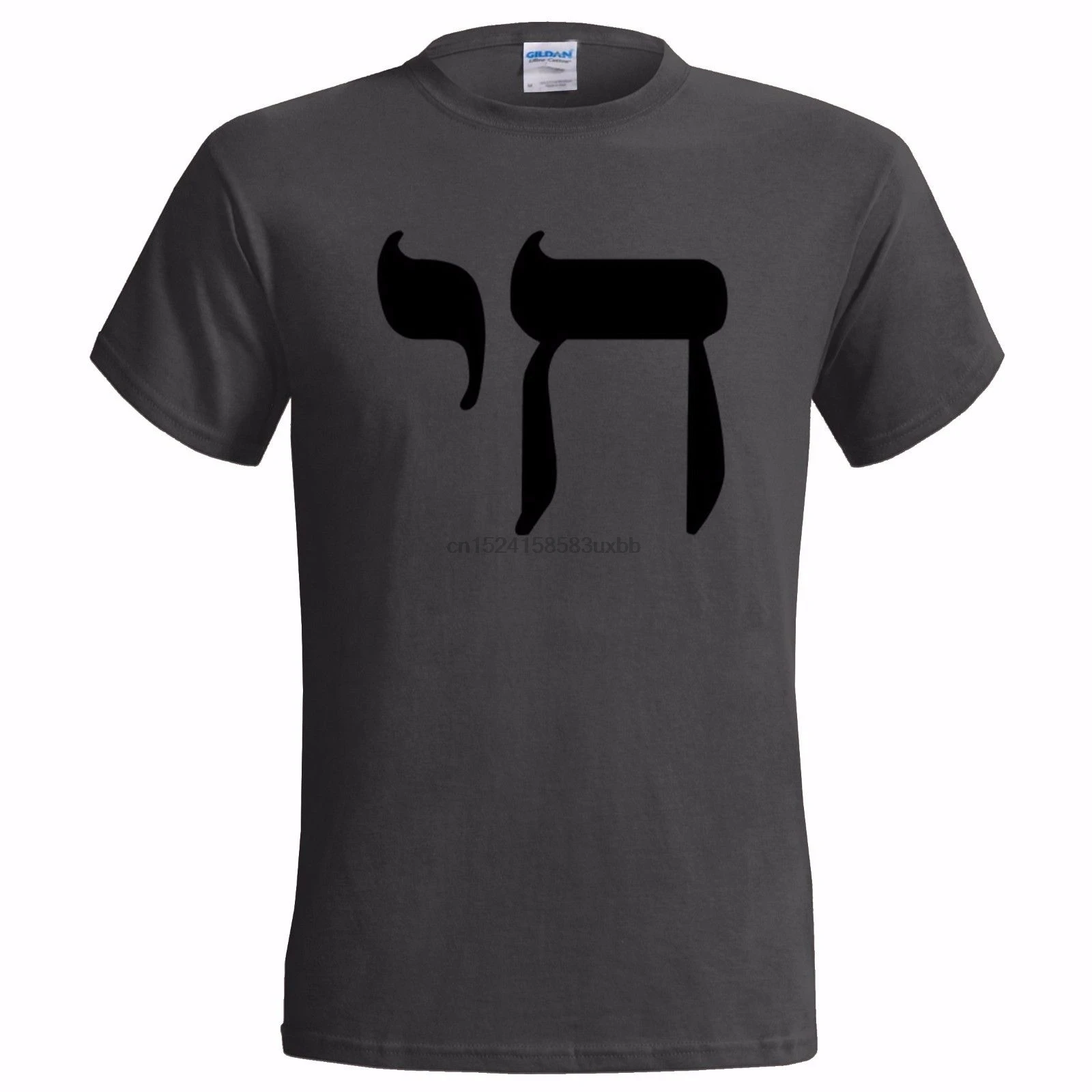 CHAI SYMBOL MENS T SHIRT HEBREW LIFE JEWISH JEW SIGN YIDDISH JUDAISM