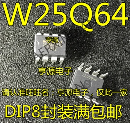 10 шт./лот W25Q64FVAIG 25Q64FVAIG 25Q64FVAIQ DIP8 в