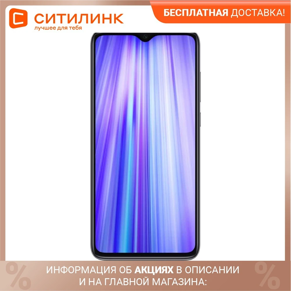 Смартфон XIAOMI Redmi Note 8 Pro 6/64Gb белый перламутровый | Мобильные телефоны и аксессуары