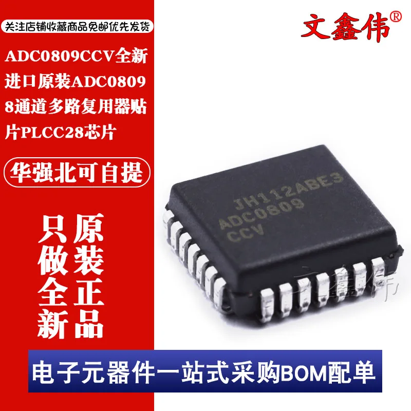10 шт./лот Новинка ADC0809CCV OriginalADC0809 8PLCC28