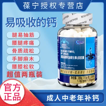 

Kangfuli Brand Calcium Plus Vitamin D3 Soft Capsule for More Information, Contact Customer Service Calcium Carbonate and Water