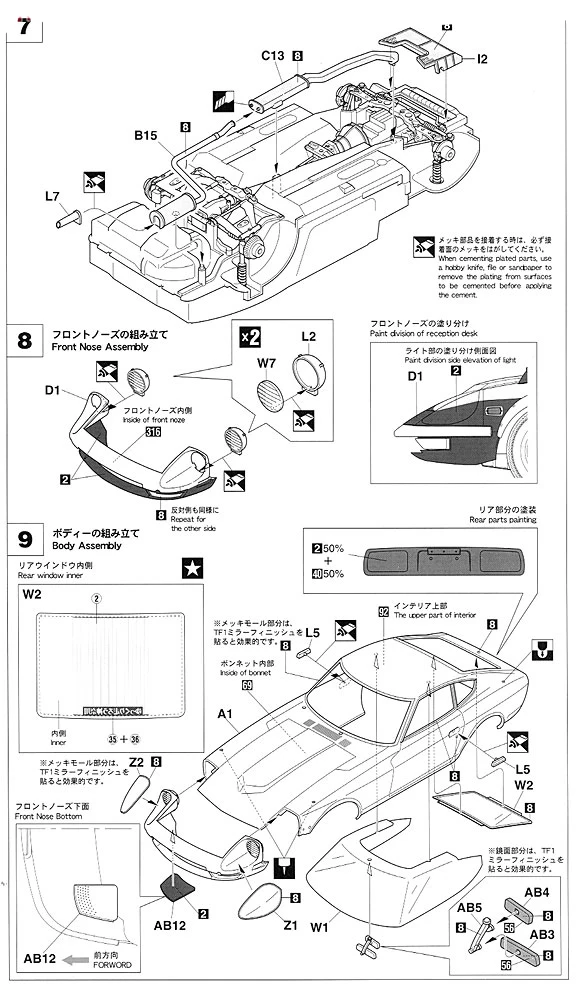 1/24 Nissan Fairlady 240ZG' патрульная машина 20250