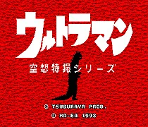 

Ultraman 16 bit MD Game Card For Sega Mega Drive For Genesis