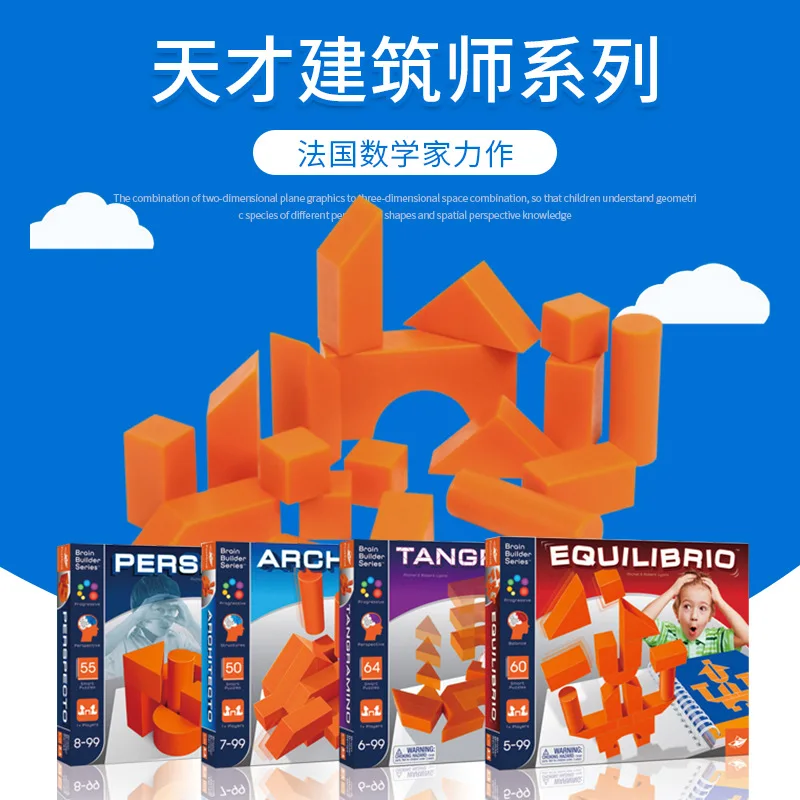 

Israel foxmind Children'S Educational Board Game Tiancai Architects Balance Master Space Logic Mathematics Geometry