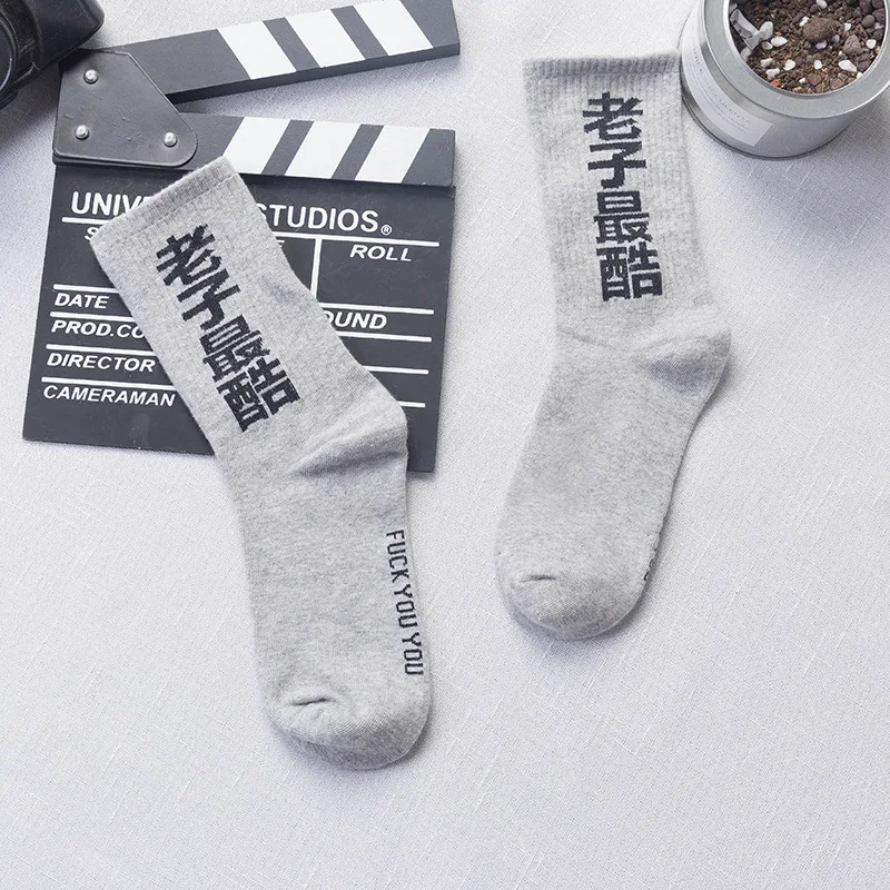 Личностные шелковые чулки в китайском стиле Laozi, классные хлопковые носки для пары, тренд для колледжа, черные и белые повседневные мужские носки - Цвет: Серый